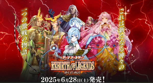 画像1: 【予約】【BSC47】BSC47 REBIRTH OF LEGENDS クロノス関連C・R・Mシークレット3コン（SD24-013 キングスコマンド除く） (1)
