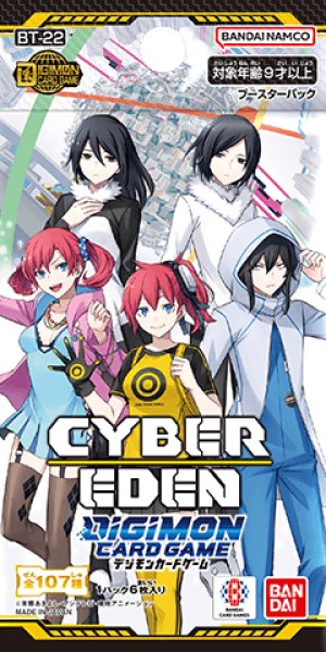 画像1: 【BOX予約】【BT-22】CYBER EDEN (BOX) (1)