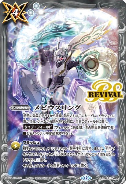 画像1: BS49-RV012 メビウスリング (1)