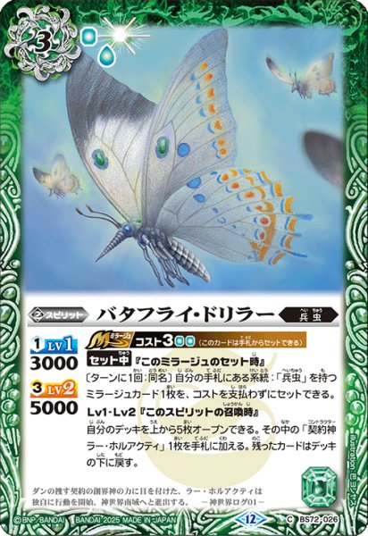 画像1: BS72-026 バタフライ・ドリラー (1)