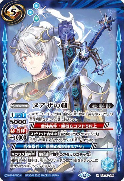 画像1: BS72-066 ヌアザの剣 (1)