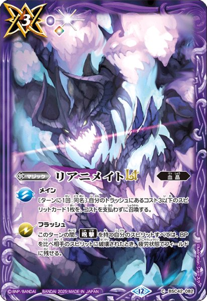 画像1: BSC42-082 リアニメイトLT (1)