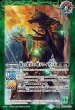 画像2: BS52-062 命の果実 -原種-／命の果実の精ドライアッド (2)