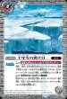 画像1: BS52-063 千年雪の裂け目／尖塔大亀サウザンタイマイ (1)
