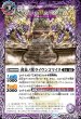 画像1: BS55-012 黄泉ノ獣ライウンコマイヌ／イザナミの黄泉神殿 (1)