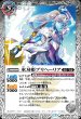 画像1: BS55-044 氷刃姫プリヘーリア／大氷斧の姫君プリヘーリア (1)