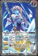 画像2: BS55-044 氷刃姫プリヘーリア／大氷斧の姫君プリヘーリア (2)