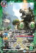 画像1: BS55-TX02 神産ノ大醒獣オオヤシマ／黄泉ノ醒獣帝ヨモツオオカミ (1)