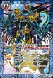 画像1: BS55-TX03 時の監視者ロンバルディア／時の破壊者ロンバルディア・Ω (1)