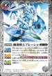 画像1: BS56-036 魔創騎士アレーシャ／氷創騎士アレーシャ (1)