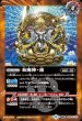 画像2: BS58-071 睡蓮の創界石／象魔神・蓮 (2)