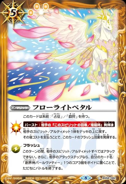 画像1: BS58-082 フローライトペタル (1)