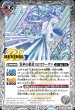 画像1: BSC47-RV003 零華の姫君ミロスラーヴァ／氷翼零装ミロスラーヴァ (1)