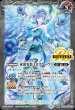 画像2: BSC47-RV003 零華の姫君ミロスラーヴァ／氷翼零装ミロスラーヴァ (2)