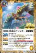 画像1: BSC47-RV007 睡蓮鳥アンビカー／睡蓮女神アンビカー (1)