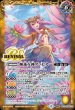 画像2: BSC47-RV007 睡蓮鳥アンビカー／睡蓮女神アンビカー (2)