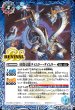 画像1: BSC47-RV009 時間双龍タイムラー・ダイムラー／時空竜軍団長タイムラー・ダイムラー (1)
