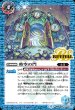 画像1: BSC47-RV012 時空の門／時空守護龍ギルタキオン (1)