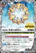 画像1: BSC47-RV013 氷姫の創界石／氷魔神姫 (1)