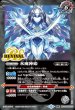 画像2: BSC47-RV013 氷姫の創界石／氷魔神姫 (2)