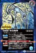 画像2: BSC47-RV014 時冠の創界石／時冠魔神 (2)