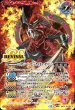 画像2: BSC47-RVTX01 空牙一閃／ムサシード・アシュライガー・オリジン (2)