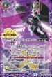 画像1: BSC47-RVTX02 キャバルリースラッシュ／ソーディアス・アーサー・オリジン (1)