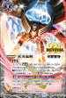 画像1: BSC47-RVTX04 氷刃血解／ミブロック・バラガン・オリジン (1)