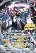 画像2: BSC47-RVTX04 氷刃血解／ミブロック・バラガン・オリジン (2)