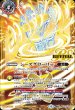 画像1: BSC47-RVTX05 シーズグローリー／天醒槍ロンゴ・ミニアス (1)