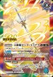 画像2: BSC47-RVTX05 シーズグローリー／天醒槍ロンゴ・ミニアス (2)