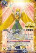 画像1: BSC47-RVTX06 ギフト・オブ・ザ・ナイル／クレオパトラス・オリジン (1)