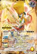 画像2: BSC47-RVTX06 ギフト・オブ・ザ・ナイル／クレオパトラス・オリジン (2)