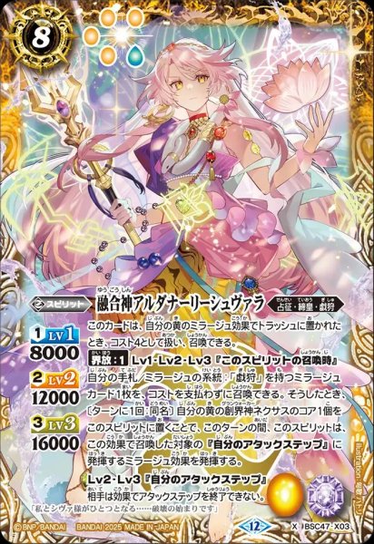 画像1: BSC47-X03 融合神アルダナーリーシュヴァラ (1)