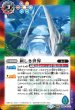 画像1: SD55-011 新しき世界／風雅龍エレア・ラグーン (1)