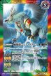 画像2: SD55-011 新しき世界／風雅龍エレア・ラグーン (2)