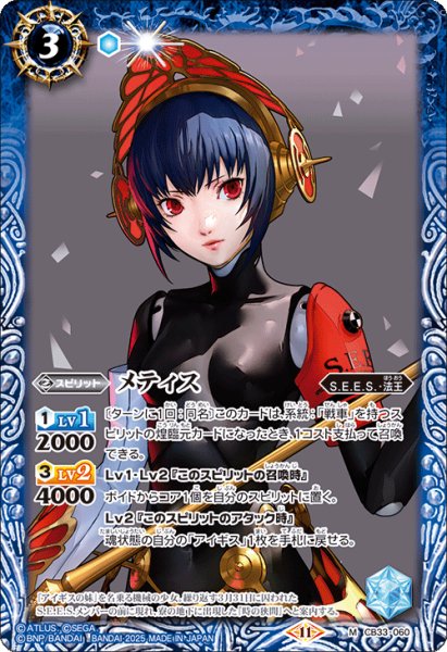 画像1: CB33-060 メティス (1)