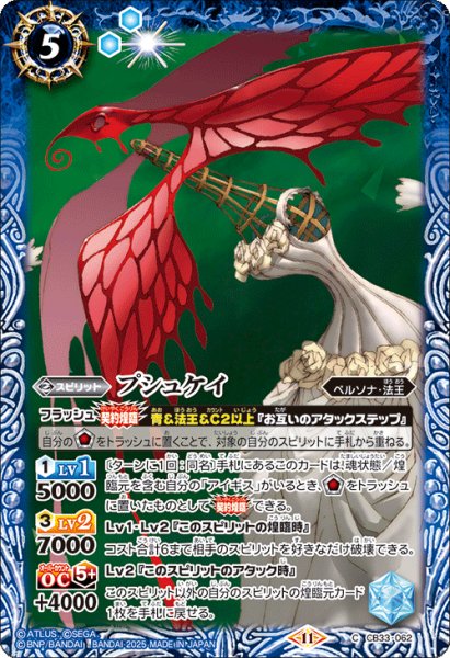 画像1: CB33-062 プシュケイ (1)