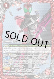 善悪の選択 CB34 仮面ライダー 変身！！仮面ライダーディケイド