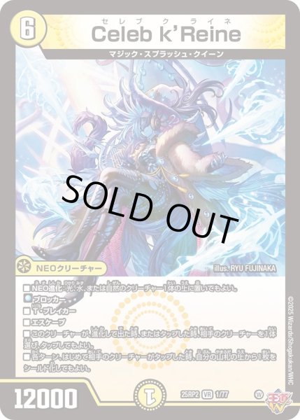 画像1: Celeb k'Reine （1/77） (1)