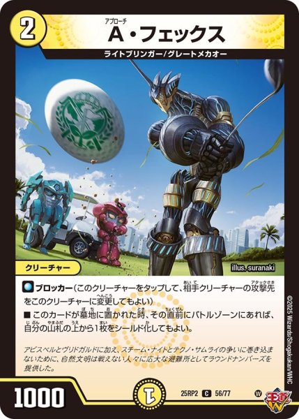 画像1: A・フェックス （56/77） (1)