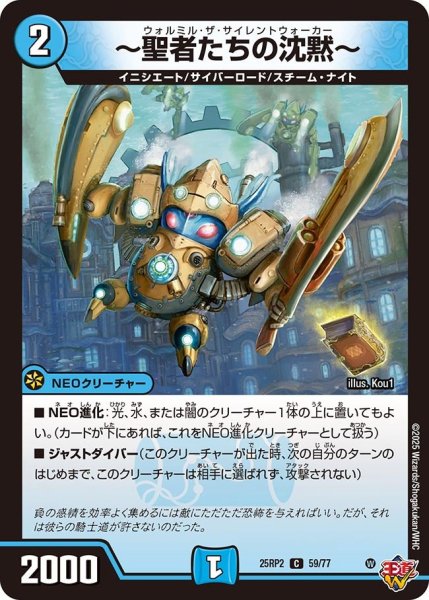 画像1: 〜聖者たちの沈黙〜 （59/77） (1)