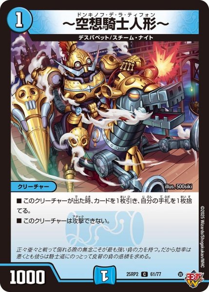 画像1: 〜空想騎士人形〜 （61/77） (1)