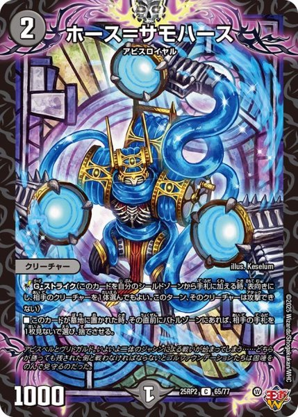 画像1: ホース＝サモハース （65/77） (1)