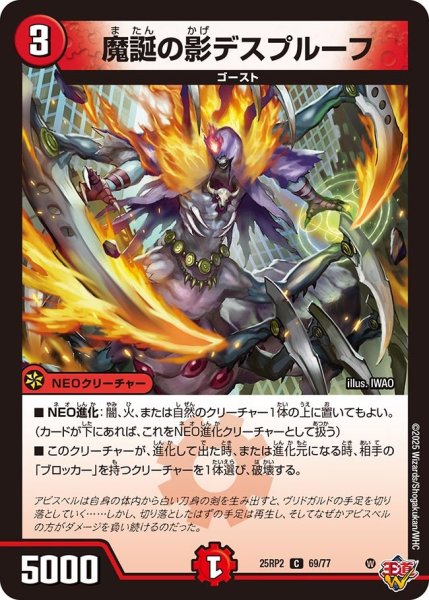 画像1: 魔誕の影デスプルーフ （69/77） (1)