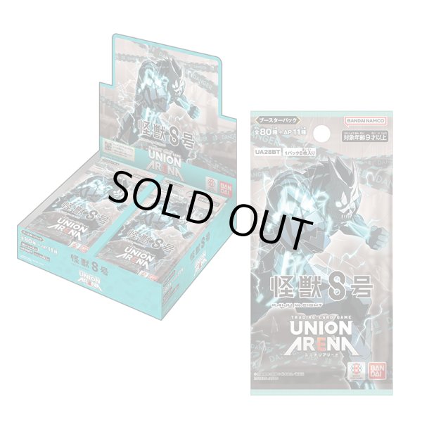 画像1: 【UA28BT】UNION ARENA ブースターパック 怪獣８号（BOX） (1)
