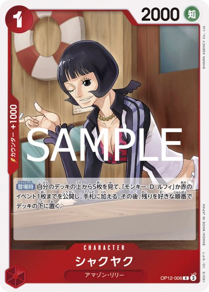 画像1: OP12-006 シャクヤク (1)