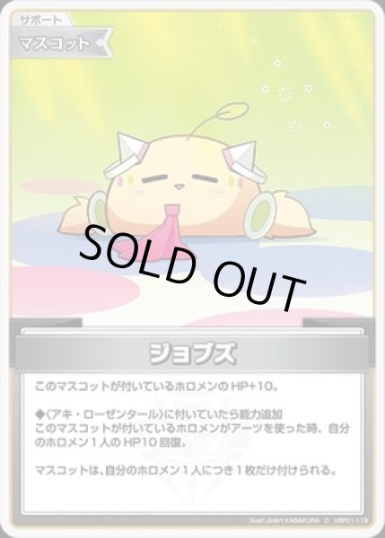 画像1: 【C】ジョブズ (1)