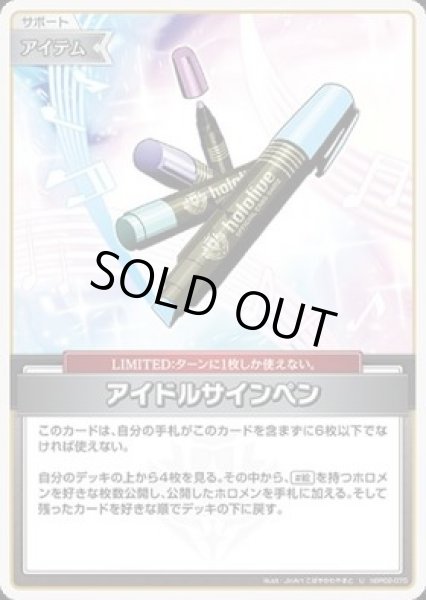 画像1: 【U】アイドルサインペン (1)