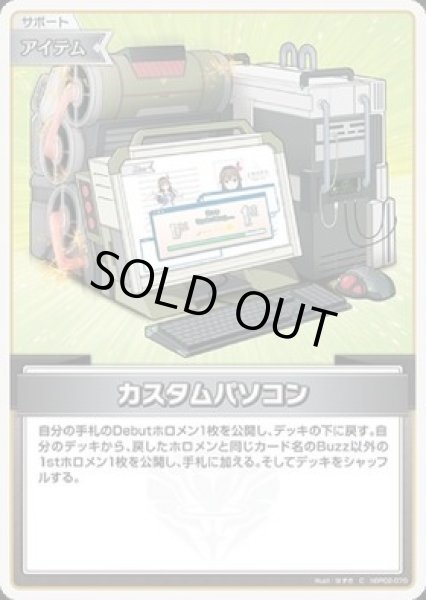 画像1: 【C】カスタムパソコン (1)